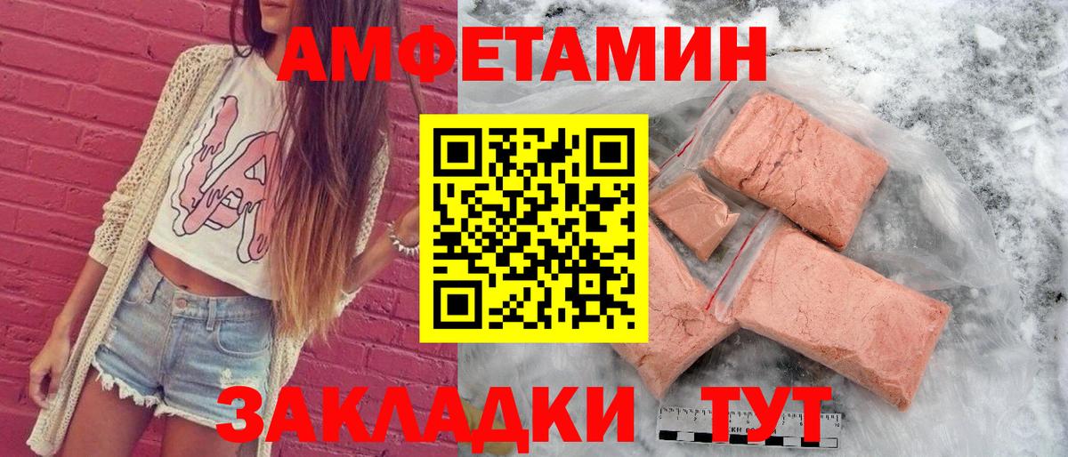 Amphetamine Premium Урус-Мартан