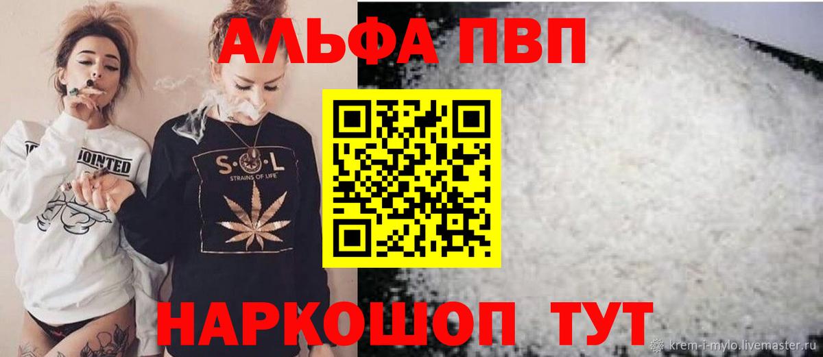 Урус-Мартан  A PVP Crystall  Alpha-PVP Соль  Вход с VPN 