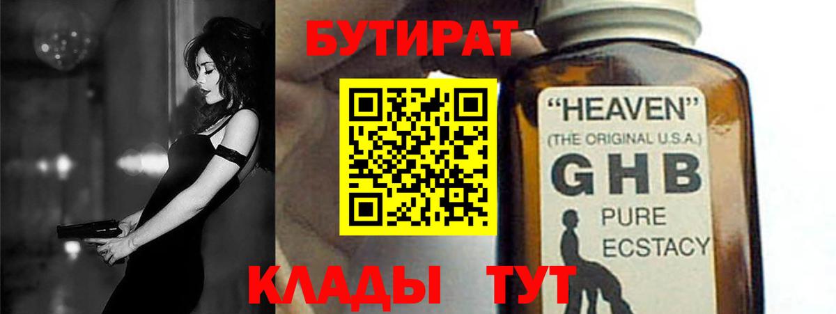 Урус-Мартан  Бутират оксана  Бутират  Вход с VPN 