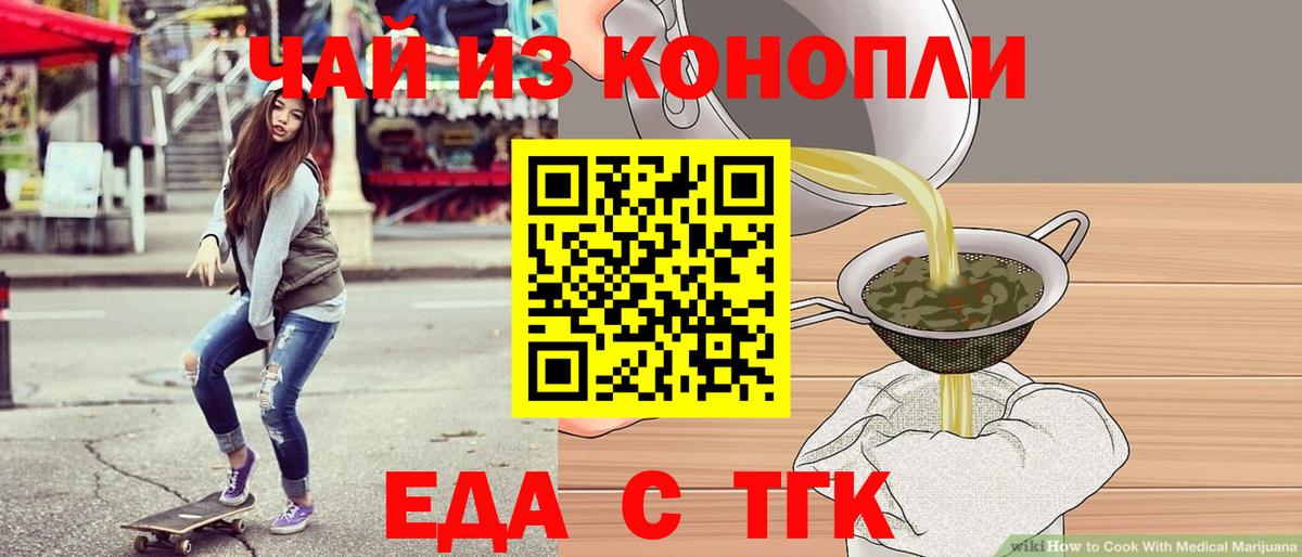 Урус-Мартан  Печенье с ТГК марихуана  Вход с VPN 