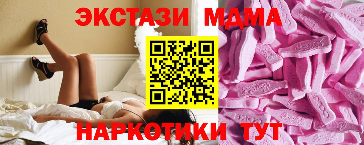 Ecstasy MDMA  Ecstasy louis Vuitton  Урус-Мартан  Вход с VPN 