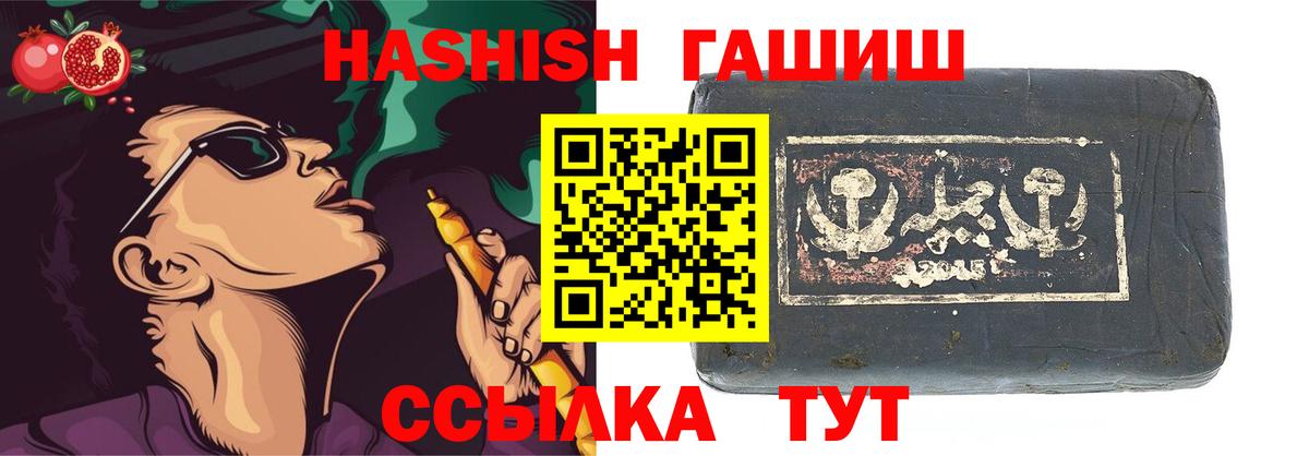 ГАШИШ хэш  Гашиш Изолятор  Вход с VPN  Гашиш  Урус-Мартан 