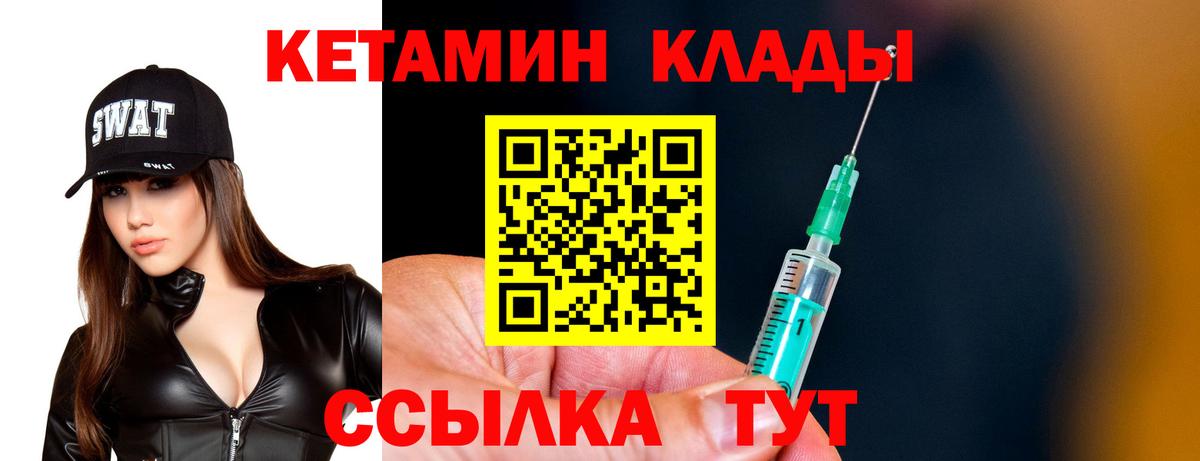 КЕТАМИН ketamine Урус-Мартан