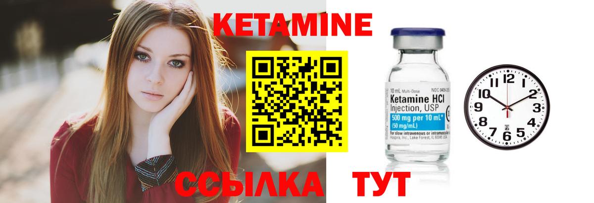КЕТАМИН ketamine  Вход с VPN  КЕТАМИН VHQ  Урус-Мартан 
