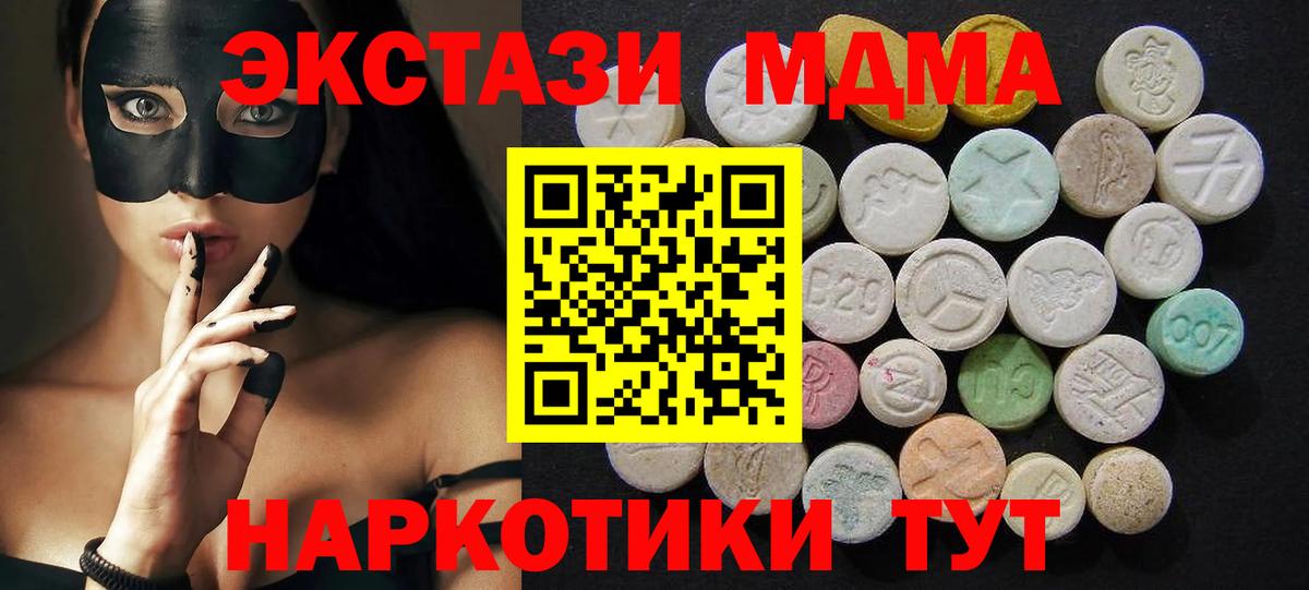 МДМА молли  МДМА  Урус-Мартан  MDMA crystal  Вход с VPN 