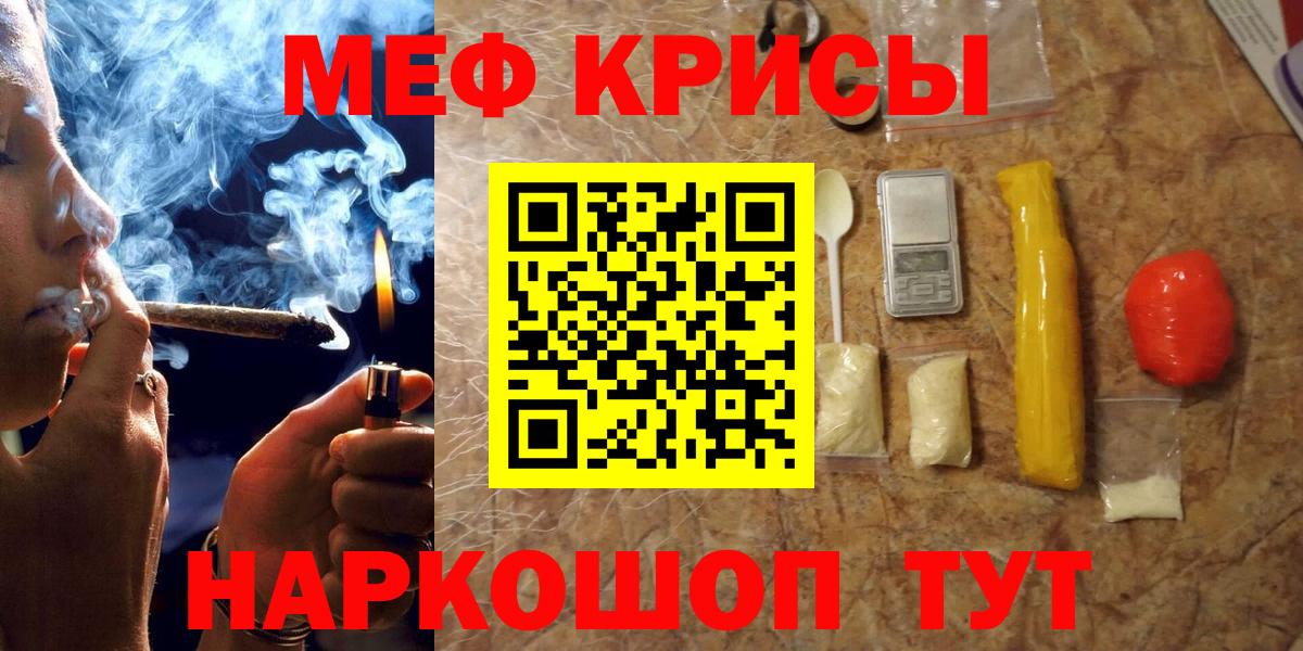 Урус-Мартан  Мефедрон  Вход с VPN  Мефедрон мука  Меф mephedrone 