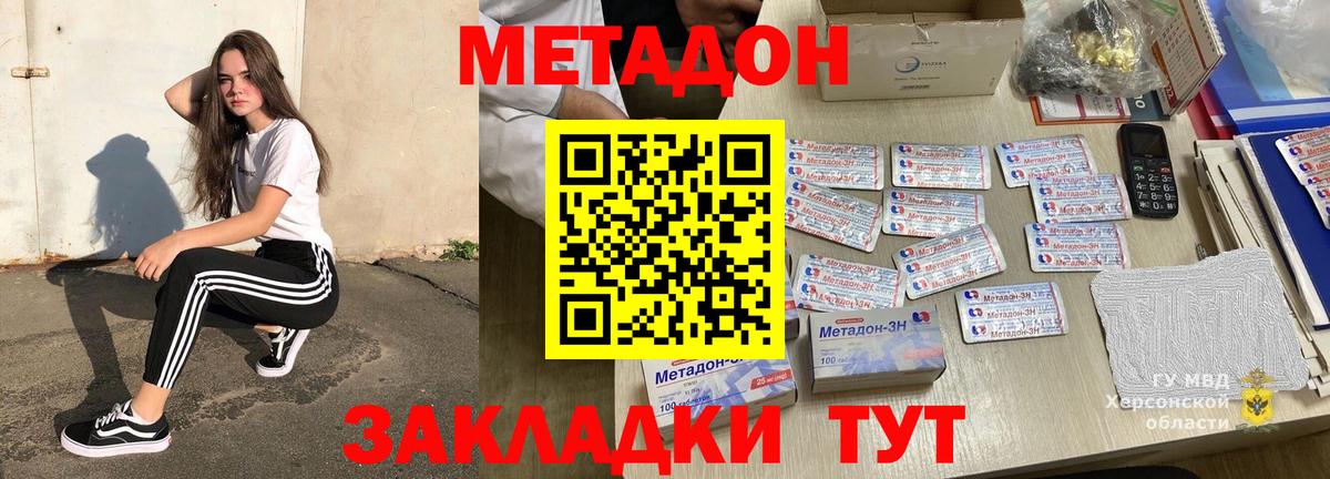 Метадон белоснежный  МЕТАДОН белоснежный  Урус-Мартан  Вход с VPN 