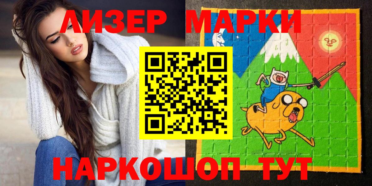 Марки 25I-NBOMe 1500мкг Урус-Мартан