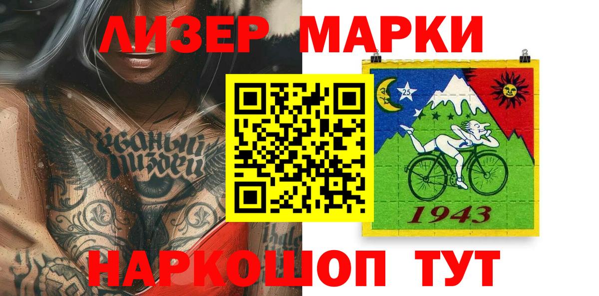 Марки 25I-NBOMe  Наркотические марки 1,5мг  Наркотические марки 1,5мг  Вход с VPN  Урус-Мартан 