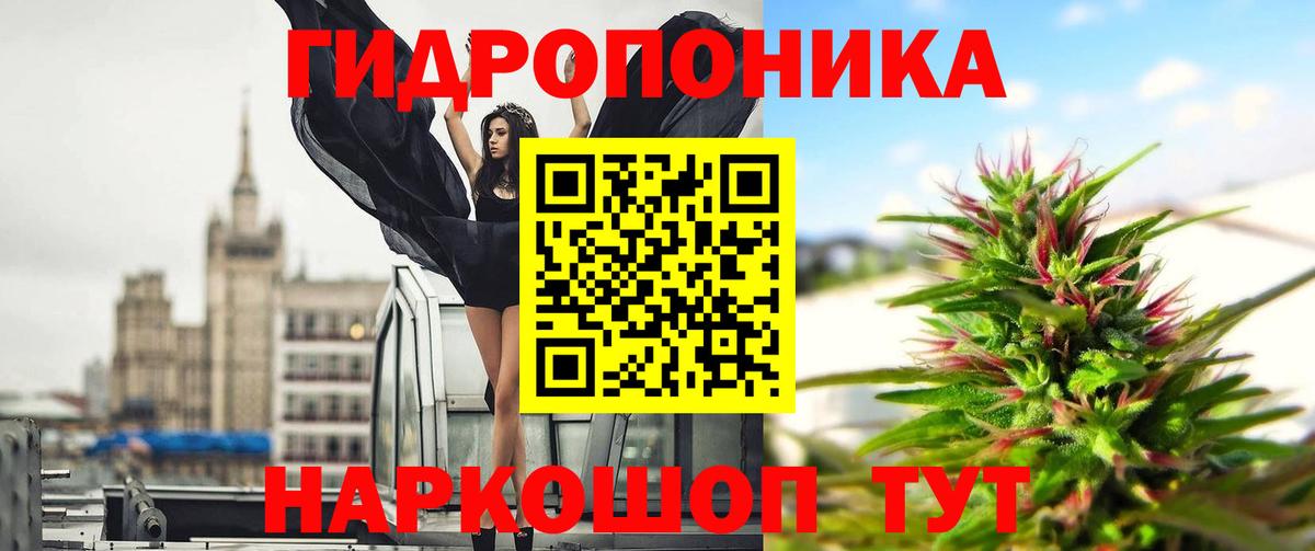 Марихуана ГИДРОПОН Урус-Мартан