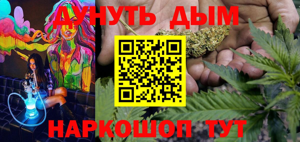 Шишки марихуана Amnesia  Вход с VPN  Урус-Мартан  Канабис OG Kush 